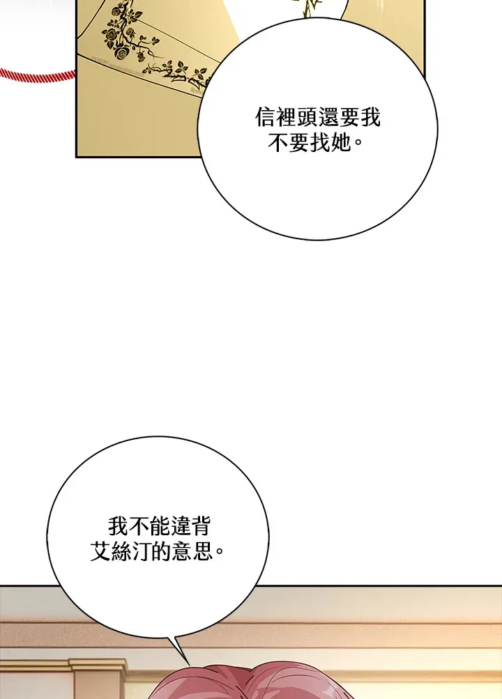 离开的文案漫画,第5话2图