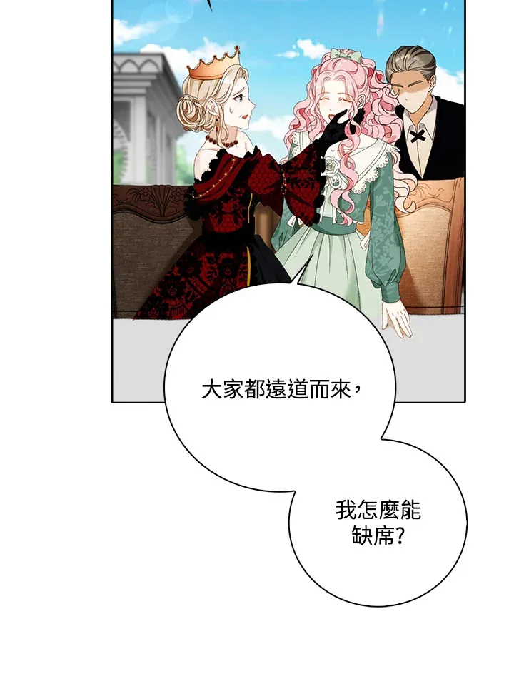 离开的文案漫画,第19话2图