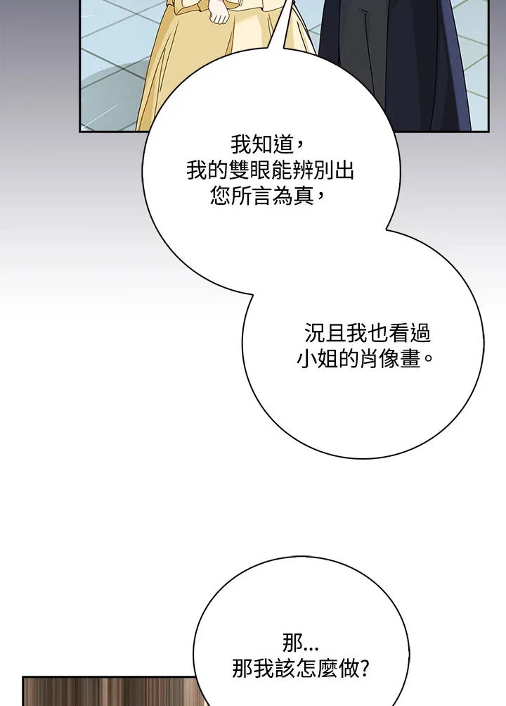 离开的文案漫画,第8话2图