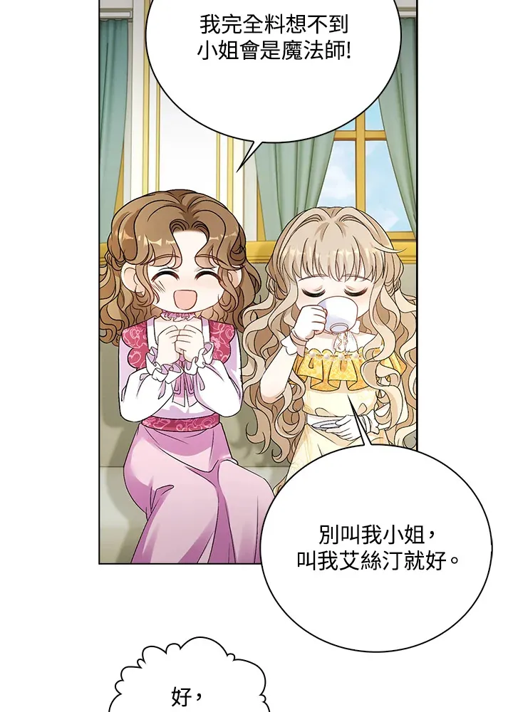 离开的决心 豆瓣漫画,第37话2图