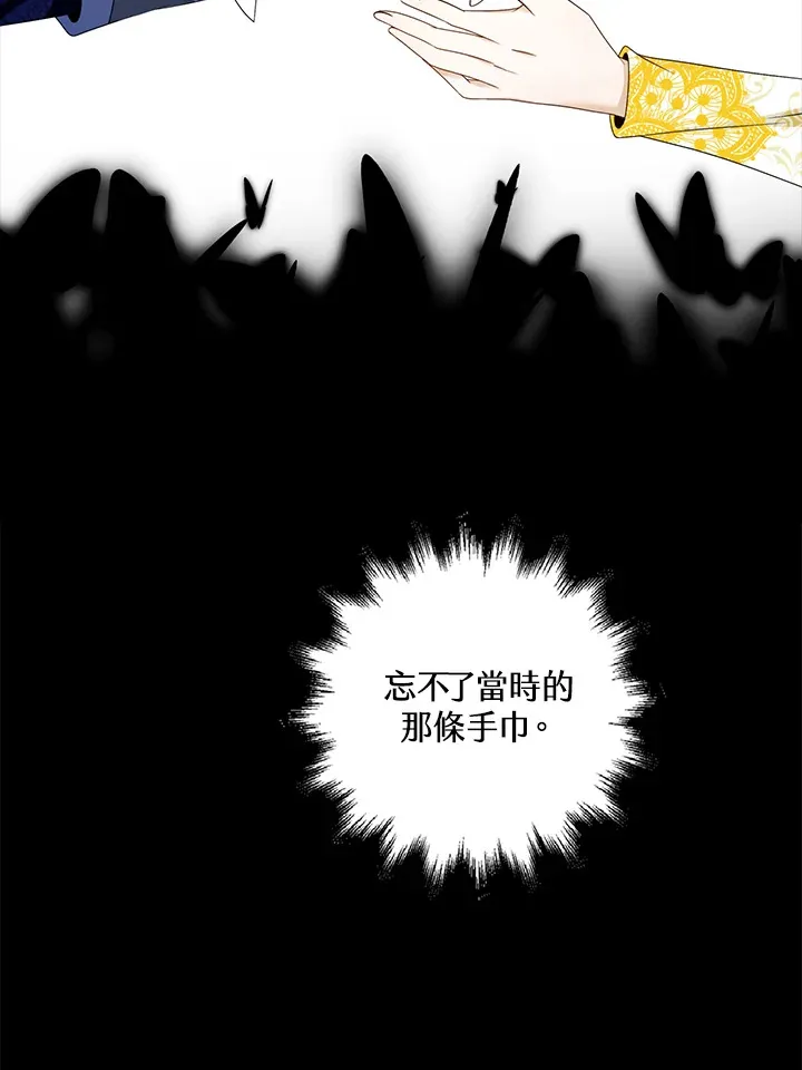 离开的拼音漫画,第21话2图