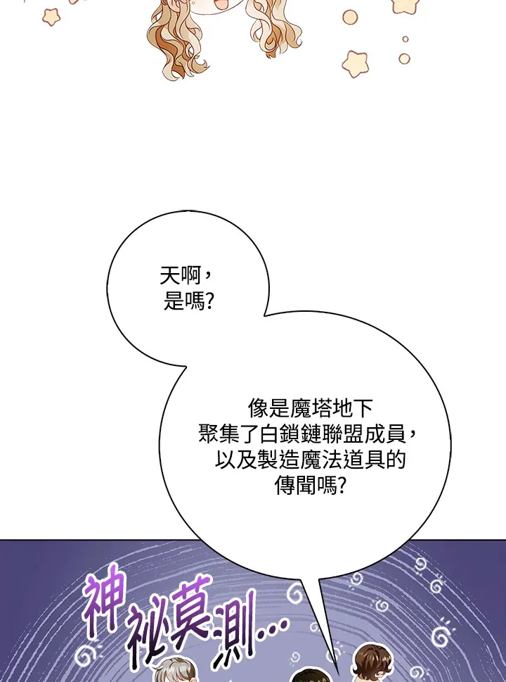 离开的决心经典语录大全漫画,第31话2图