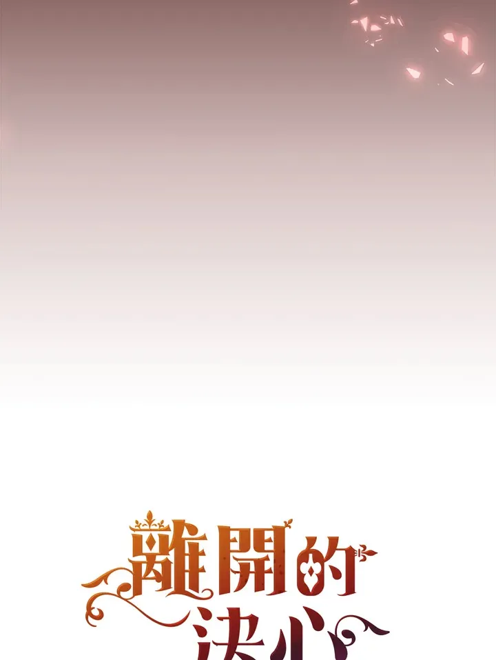 离开的背影漫画,第1话2图