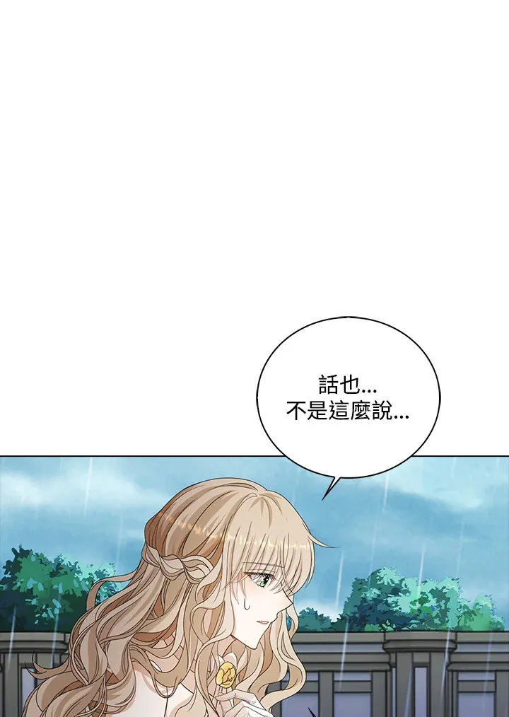 离开的决心短剧漫画,第38话1图