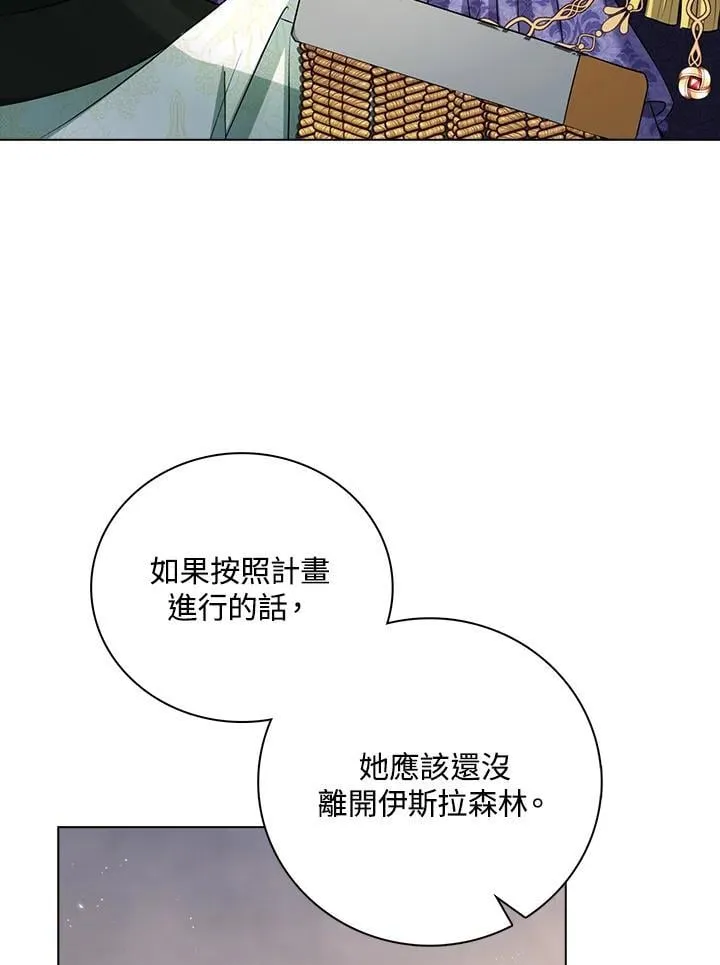 离开的背影漫画,第50话2图