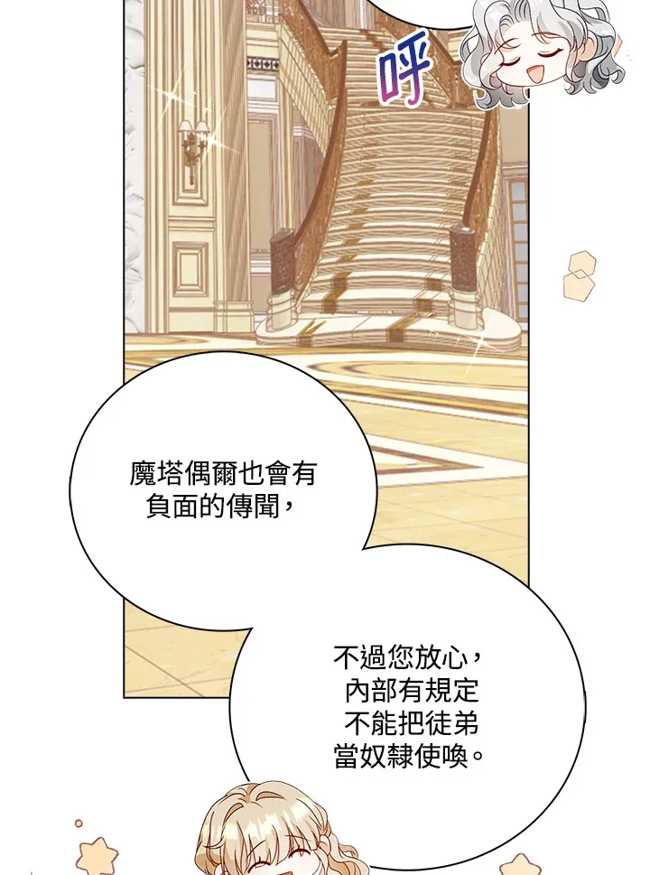 离开的决心经典语录大全漫画,第31话1图