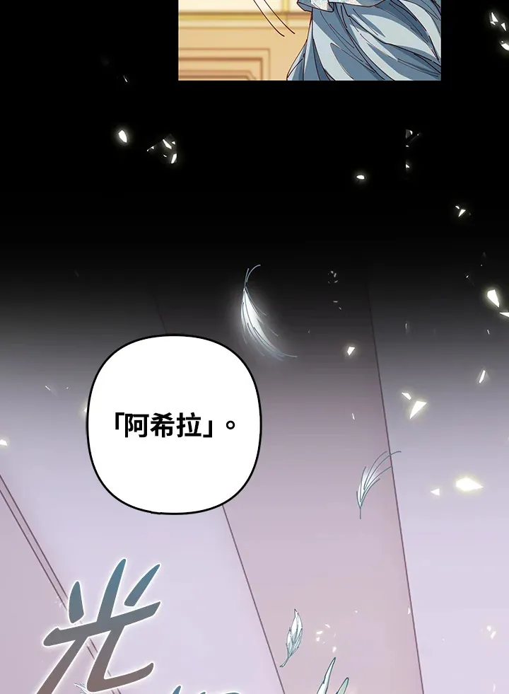 离开的决心 豆瓣漫画,第4话2图