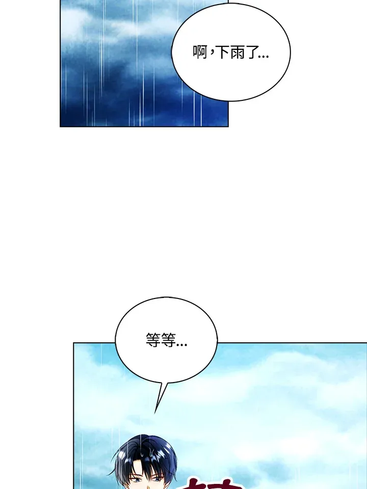 离开的决心 豆瓣漫画,第21话1图