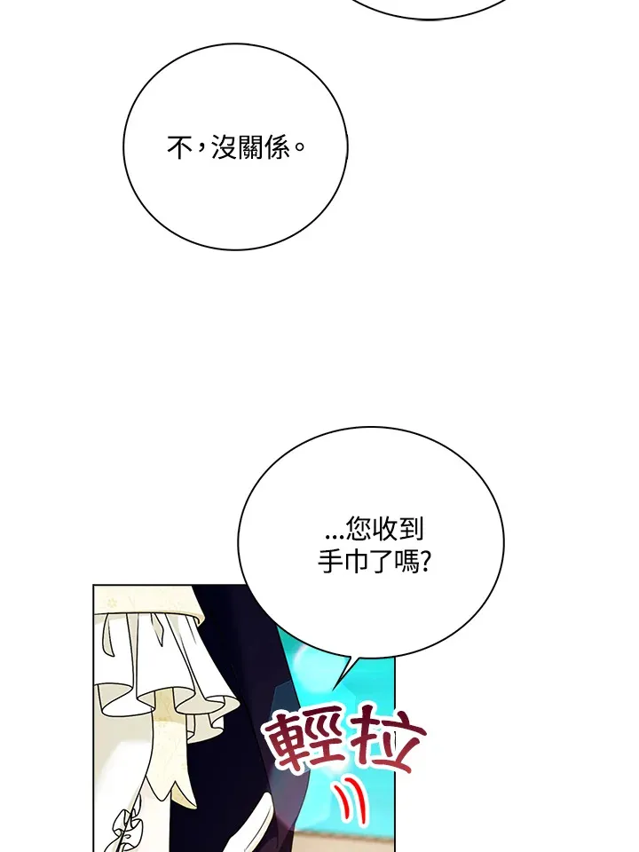 分手的决心漫画,第21话2图