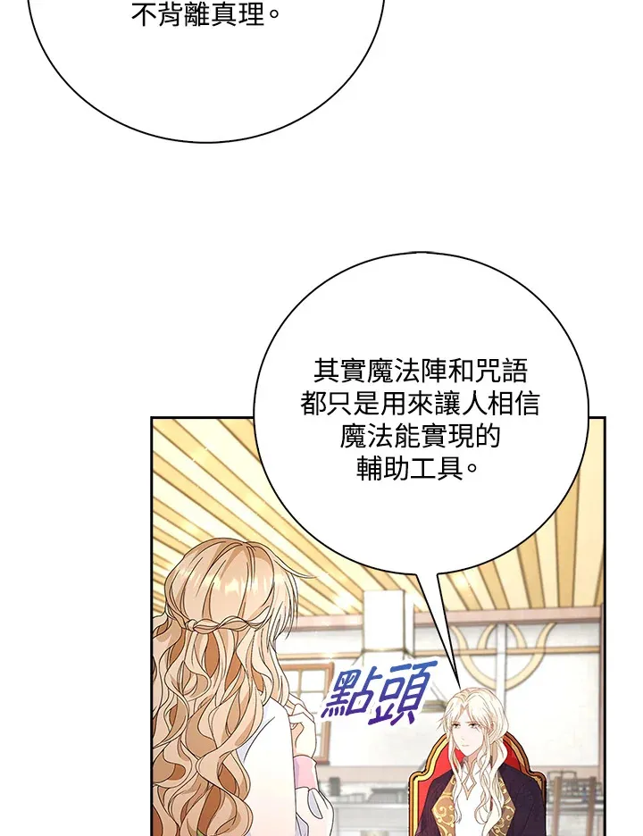 离开的决心很大用什么成语漫画,第14话2图