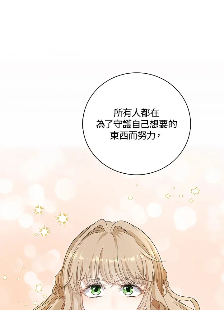 离开的文案漫画,第38话1图