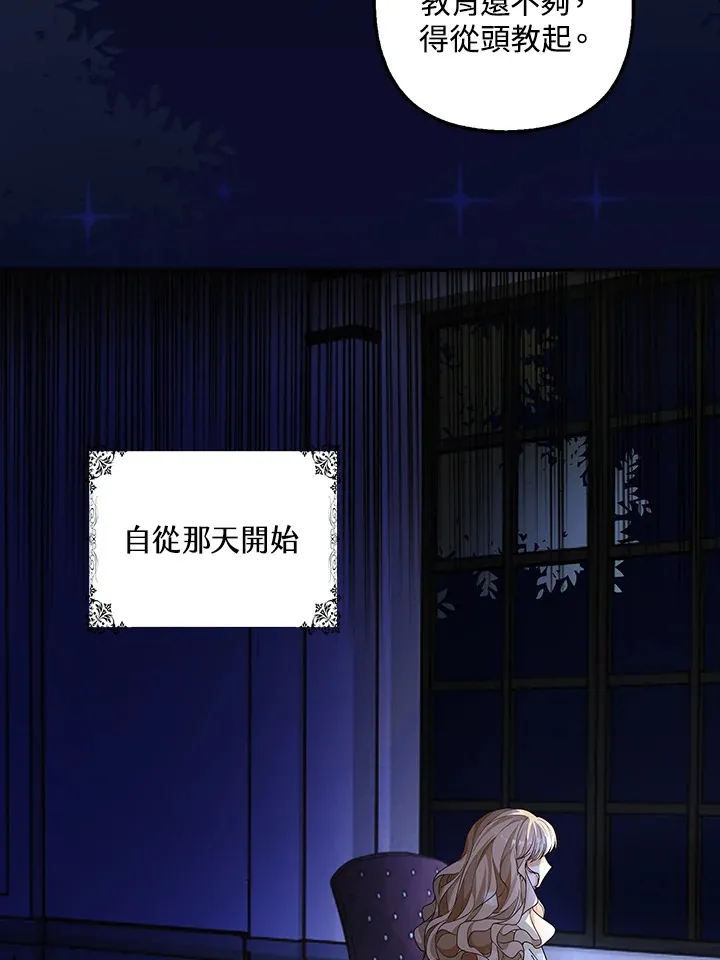 离开的决心电影观后感漫画,第3话2图