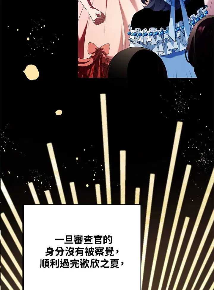 表示决心离开的句子漫画,第29话2图