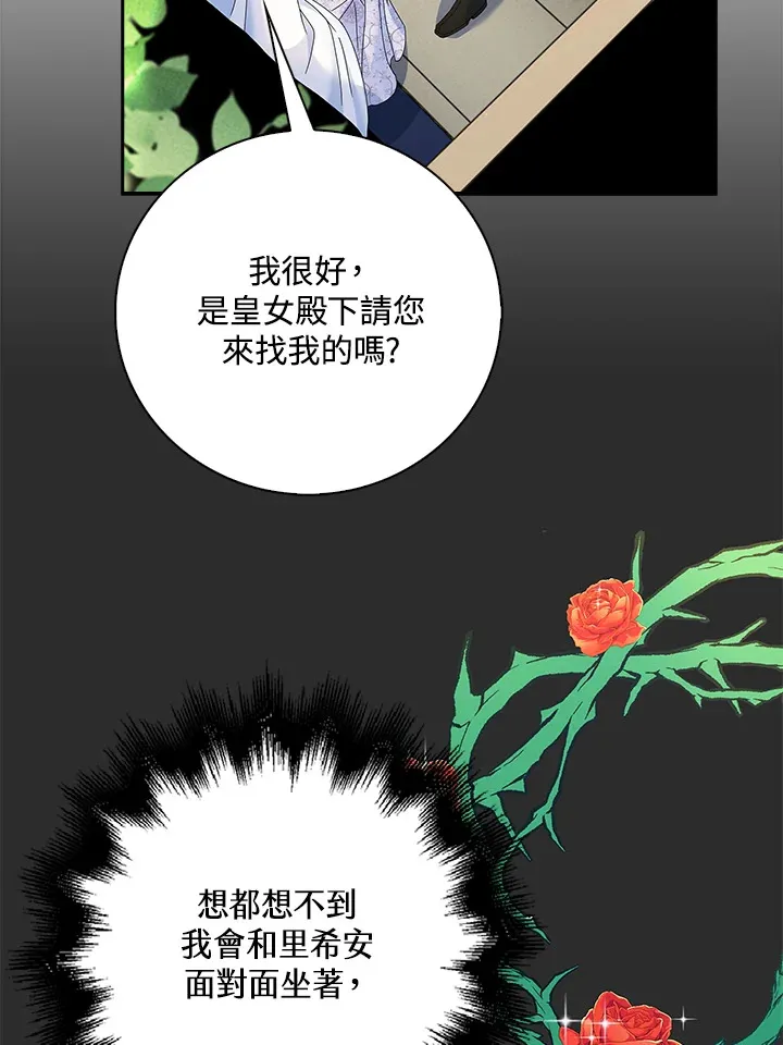 离开的过去式用英语怎么说漫画,第12话1图