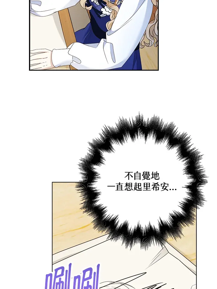 离开的决心电影观后感漫画,第15话1图