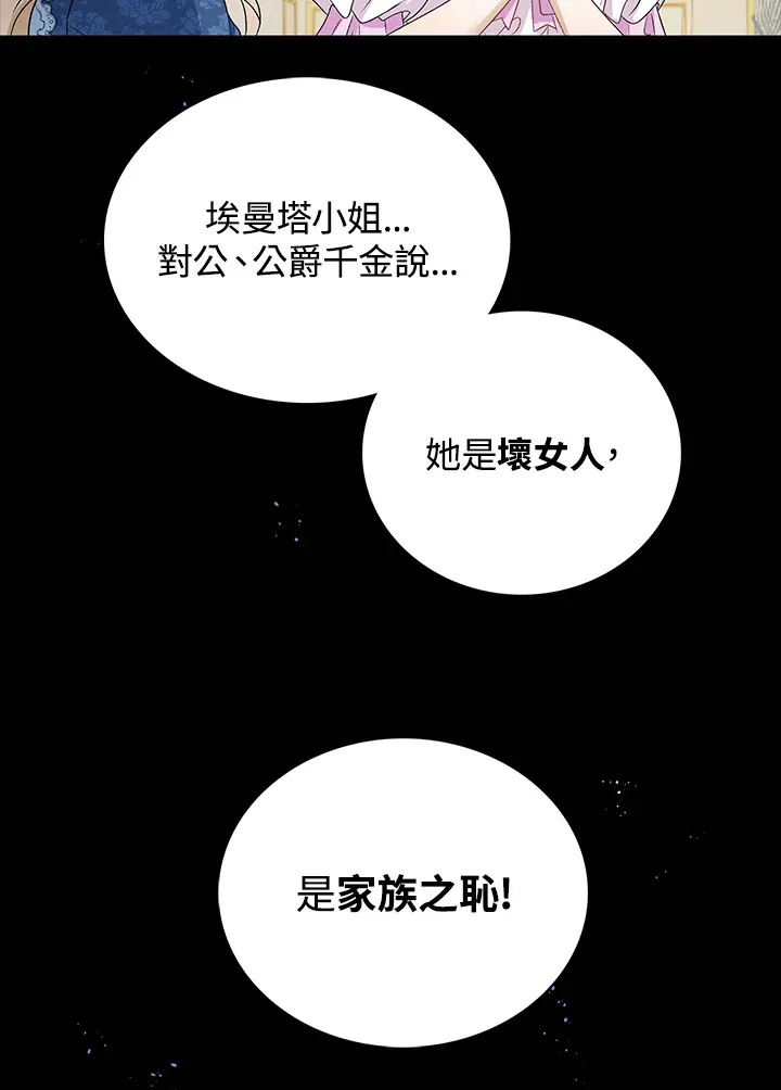 离开的决心 豆瓣漫画,第33话2图