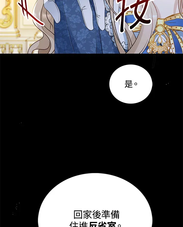 离开的决心48大结局漫画,第33话1图