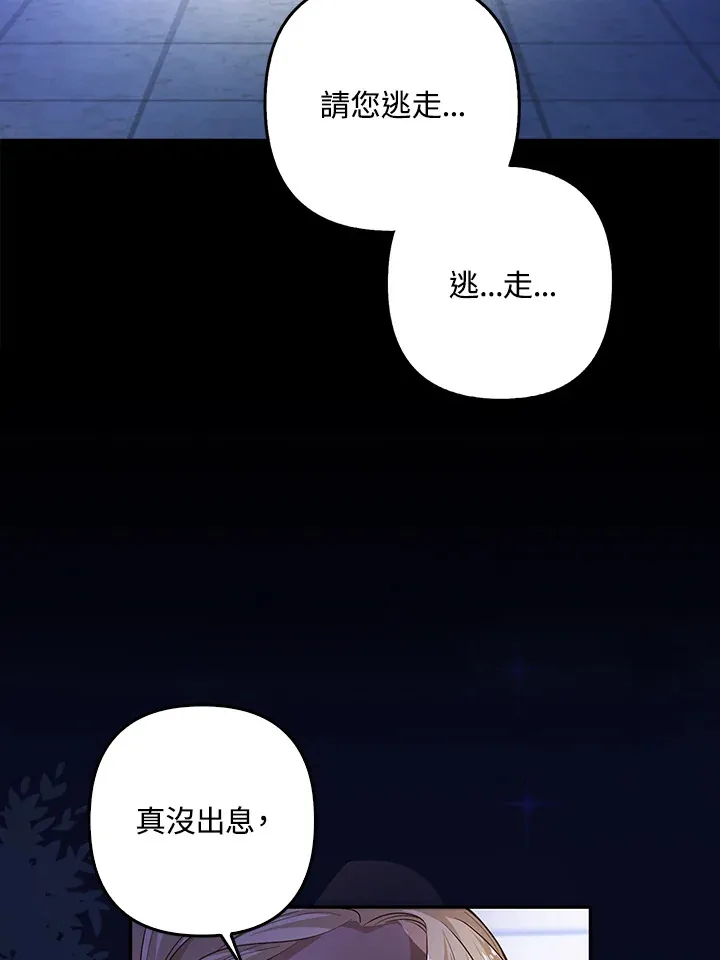 离开的决心电影观后感漫画,第3话2图