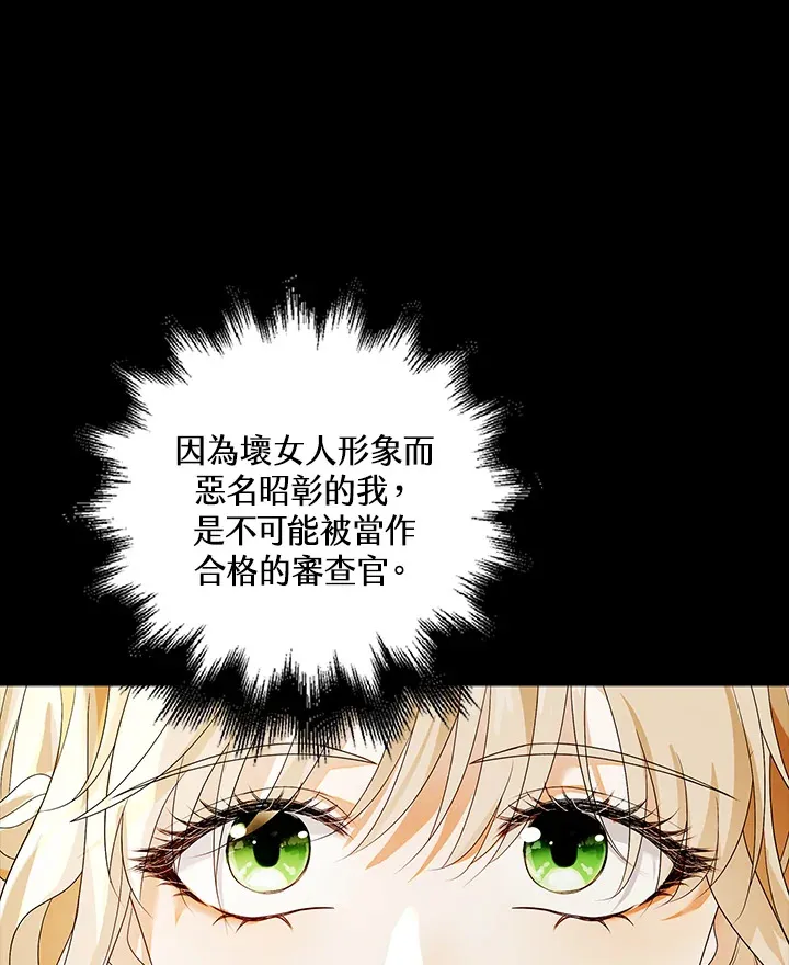 离开的句子漫画,第29话2图