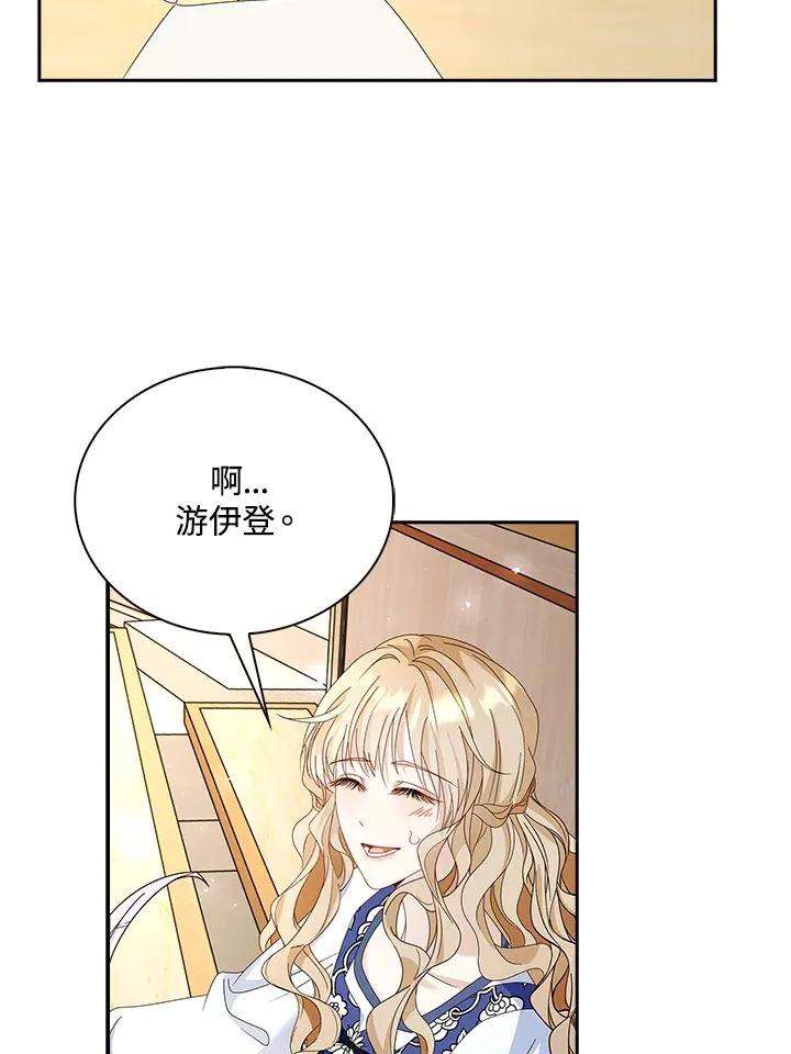 离开的决心电影观后感漫画,第15话2图