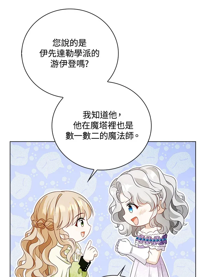 离开的决心经典语录大全漫画,第31话1图