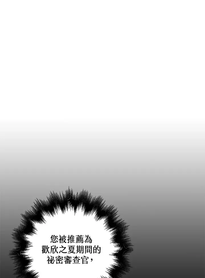 离开的文案漫画,第29话1图