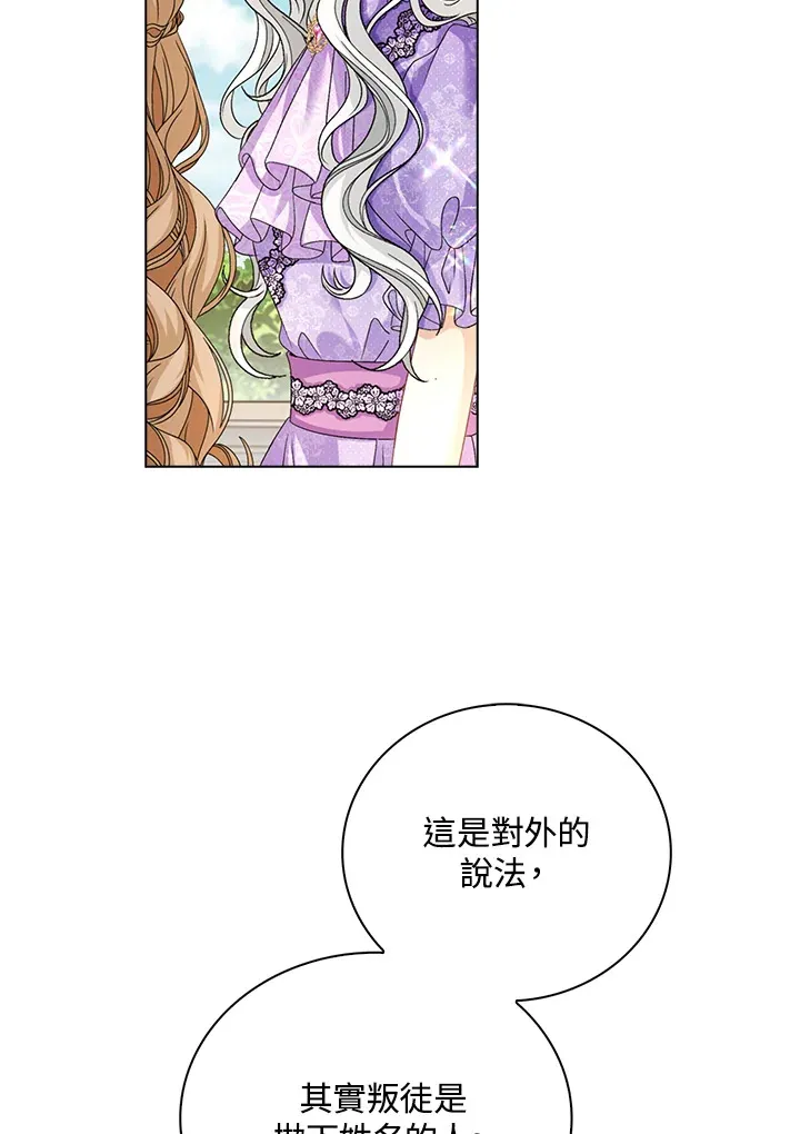 离开的背影让人心疼图片漫画,第39话2图