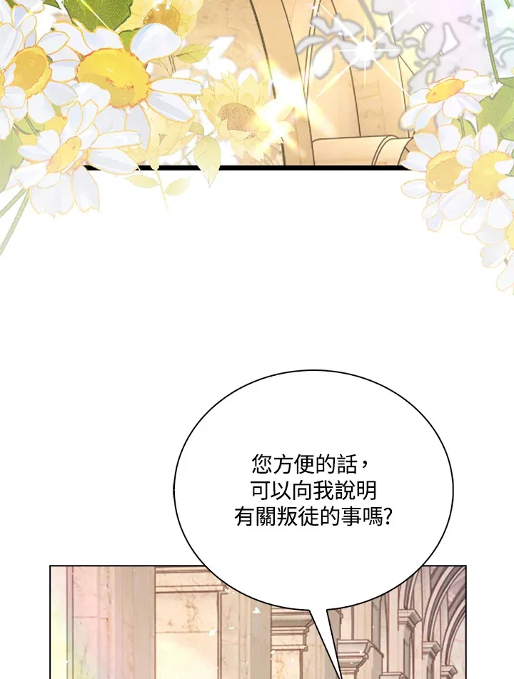 离开的决心很大用什么成语漫画,第39话2图