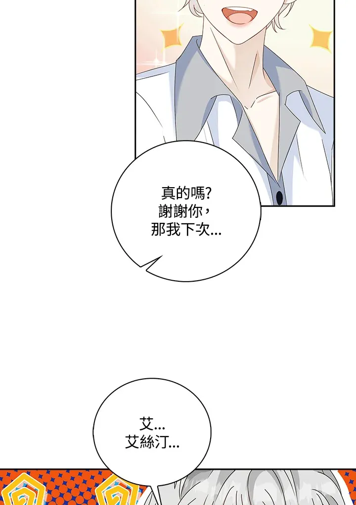 离开的决心电影观后感漫画,第15话2图