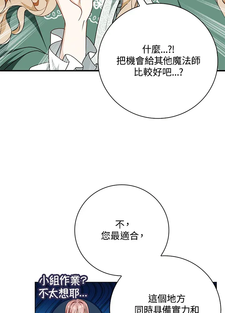 离开的决心 豆瓣漫画,第18话2图