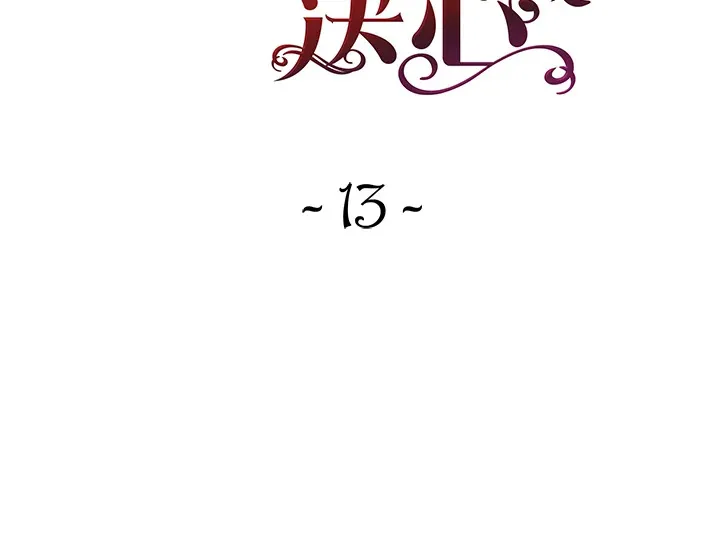 离开的决心漫画,第13话2图