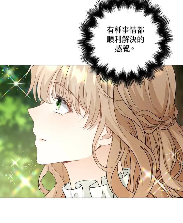 离开的背影图片漫画,第47话1图