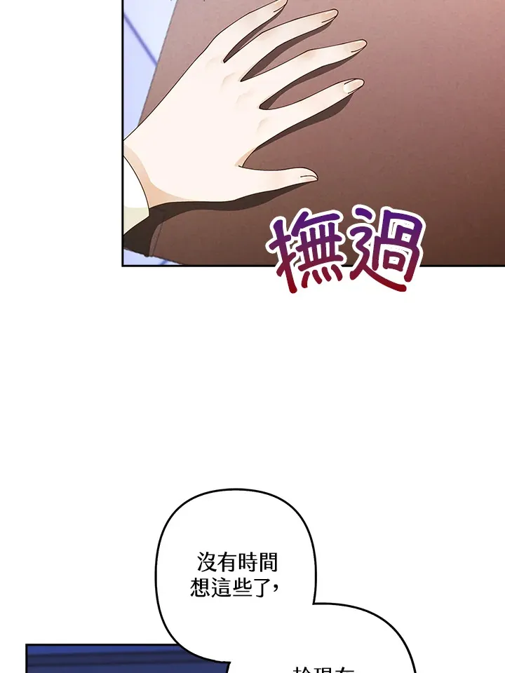 离开的决心韩漫漫画,第3话1图