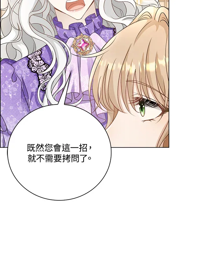 离开的文案漫画,第40话1图