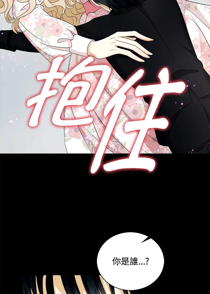 离开的背影让人心疼图片漫画,第23话1图