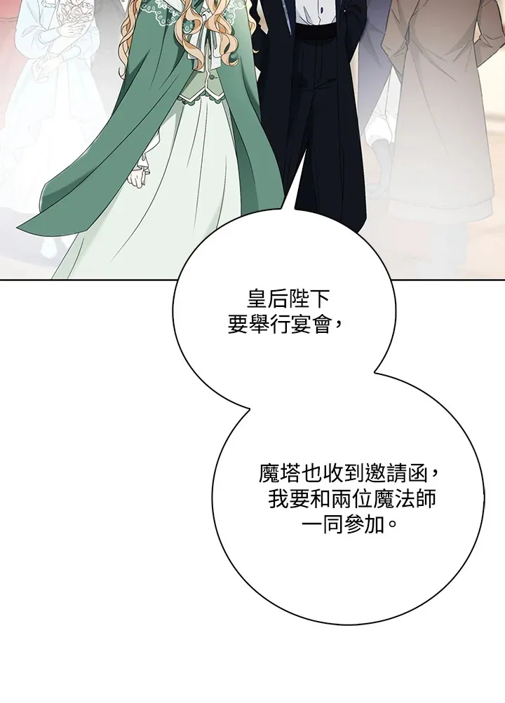 离开的决心 豆瓣漫画,第18话2图