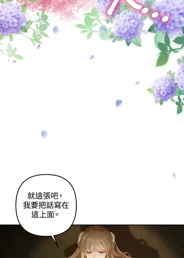 离开的决心 豆瓣漫画,第2话2图