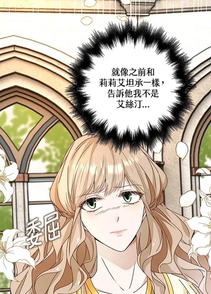 离开的文案漫画,第8话2图