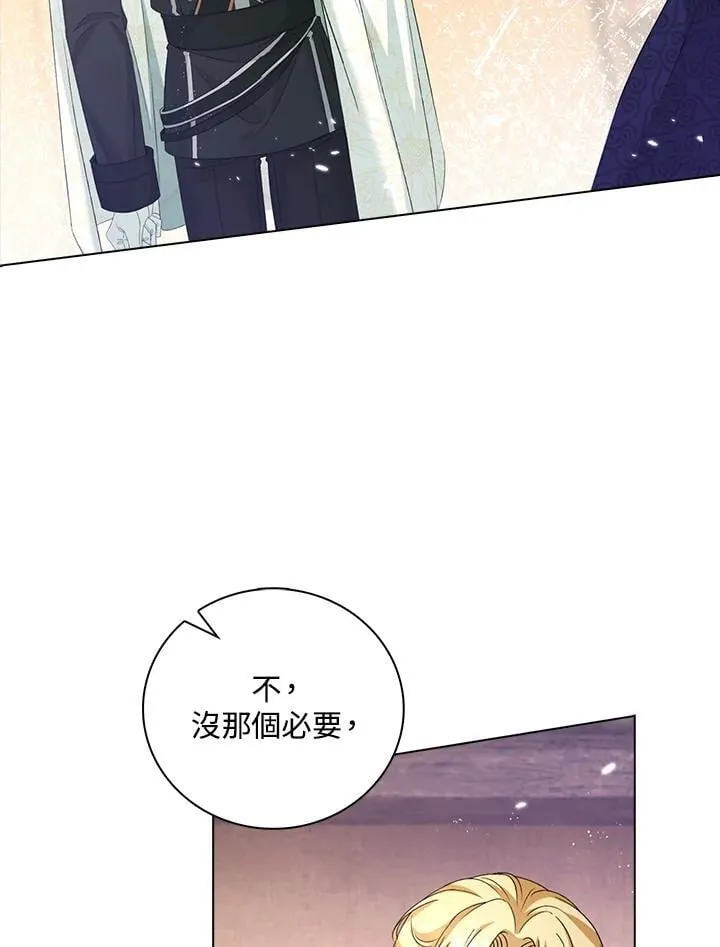 离开的决心 豆瓣漫画,第49话2图