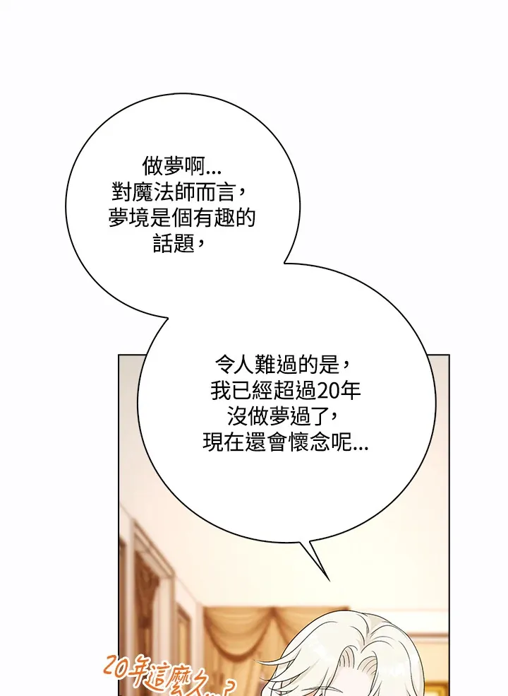 离开的拼音怎么写漫画,第27话1图