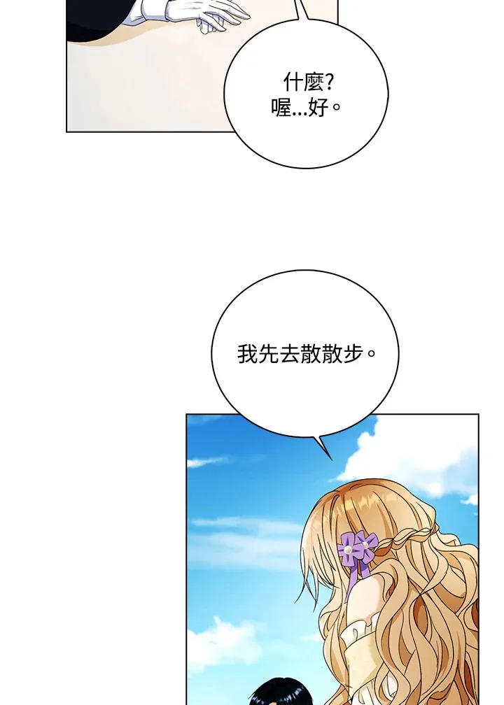 离开的文案漫画,第19话1图