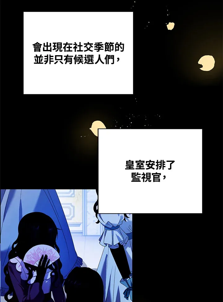 表示决心离开的句子漫画,第29话2图