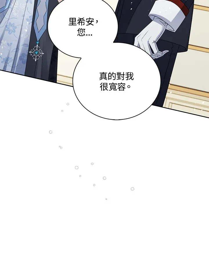 决定决心离开的说说漫画,第35话1图