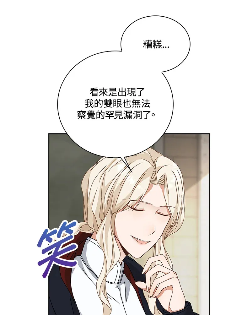 离开的文案漫画,第8话2图