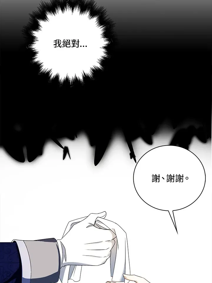 离开的拼音漫画,第21话1图