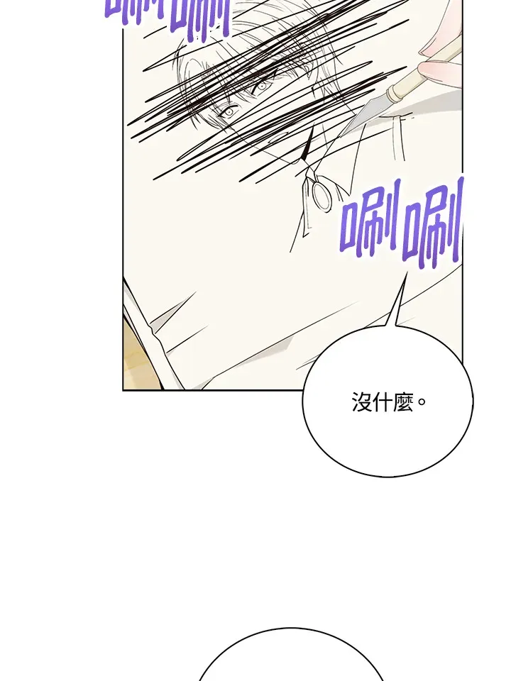 离开的决心电影观后感漫画,第15话2图