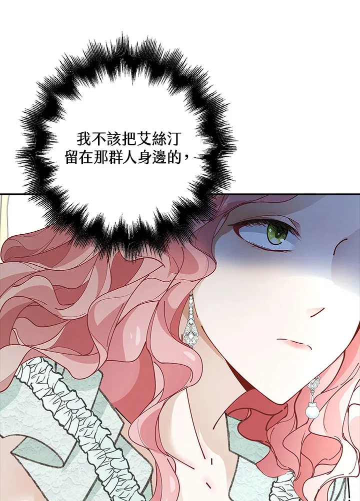 离开的文案漫画,第5话2图