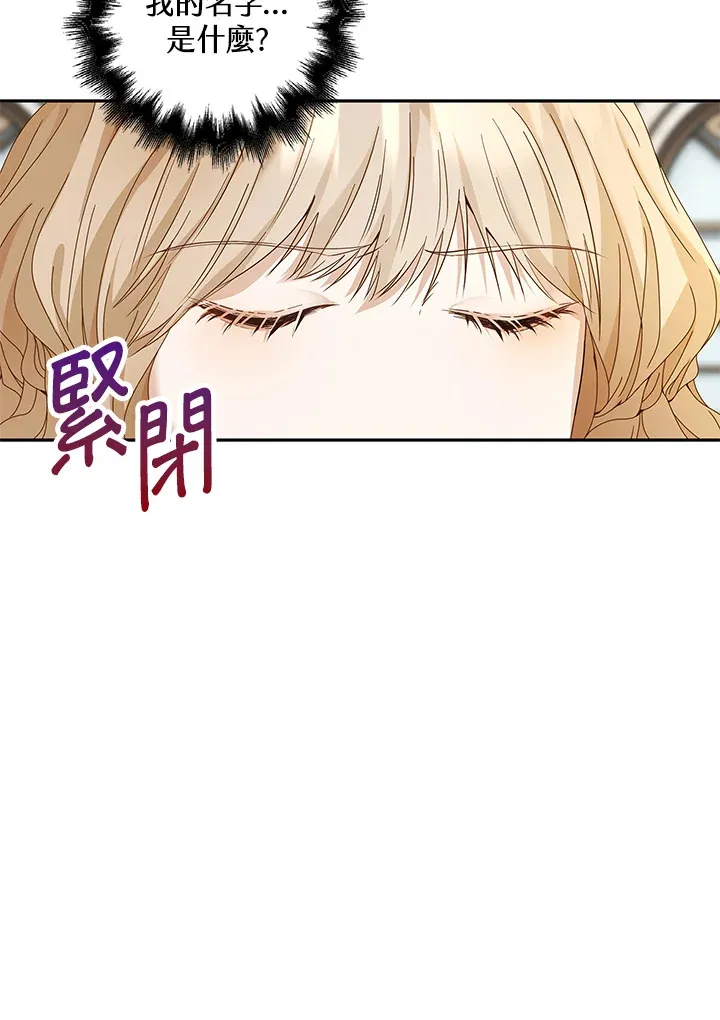 离开的文案漫画,第8话1图