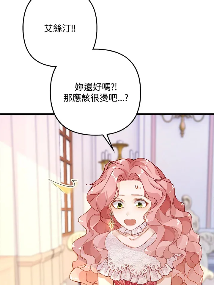 离开的同义词漫画,第1话1图