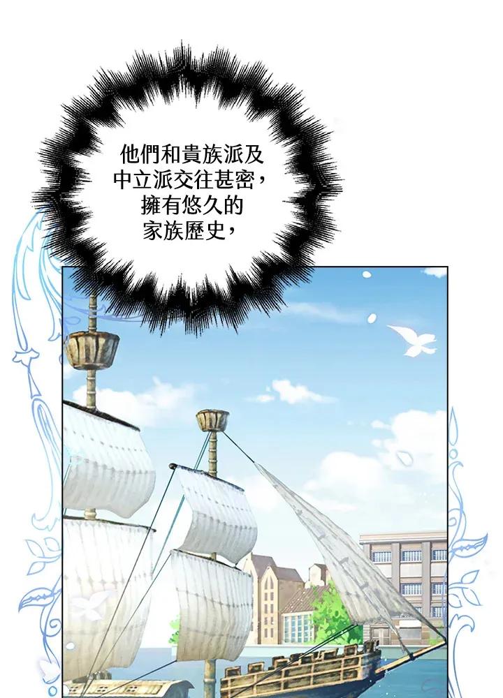 离开的近义词是什么漫画,第36话1图